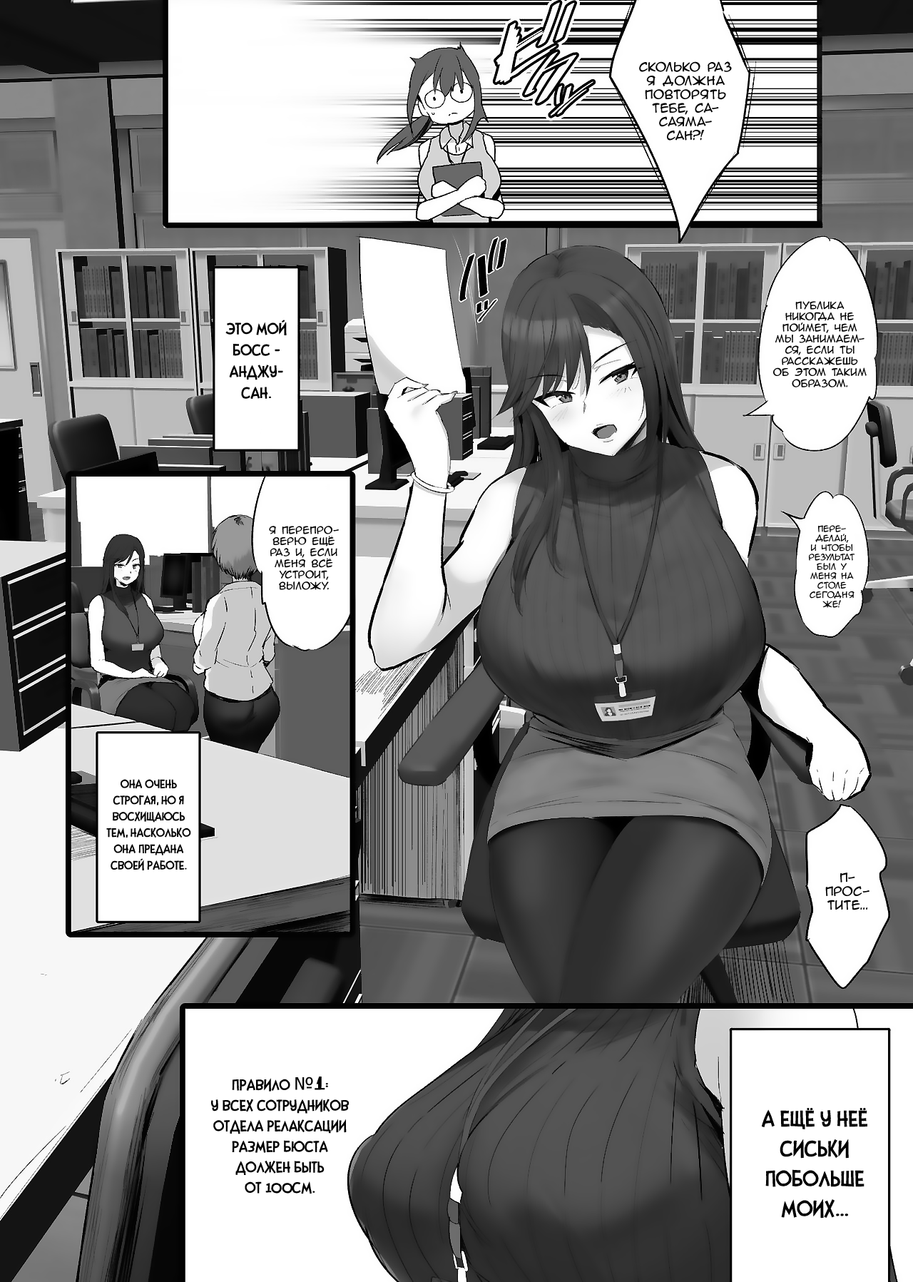 Haizoku sareta Saki wa Ianka deshita. - Page 3