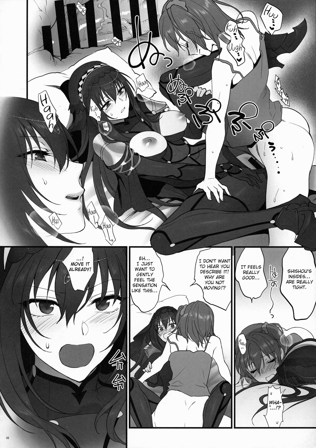 Yume no Ato - Page 31
