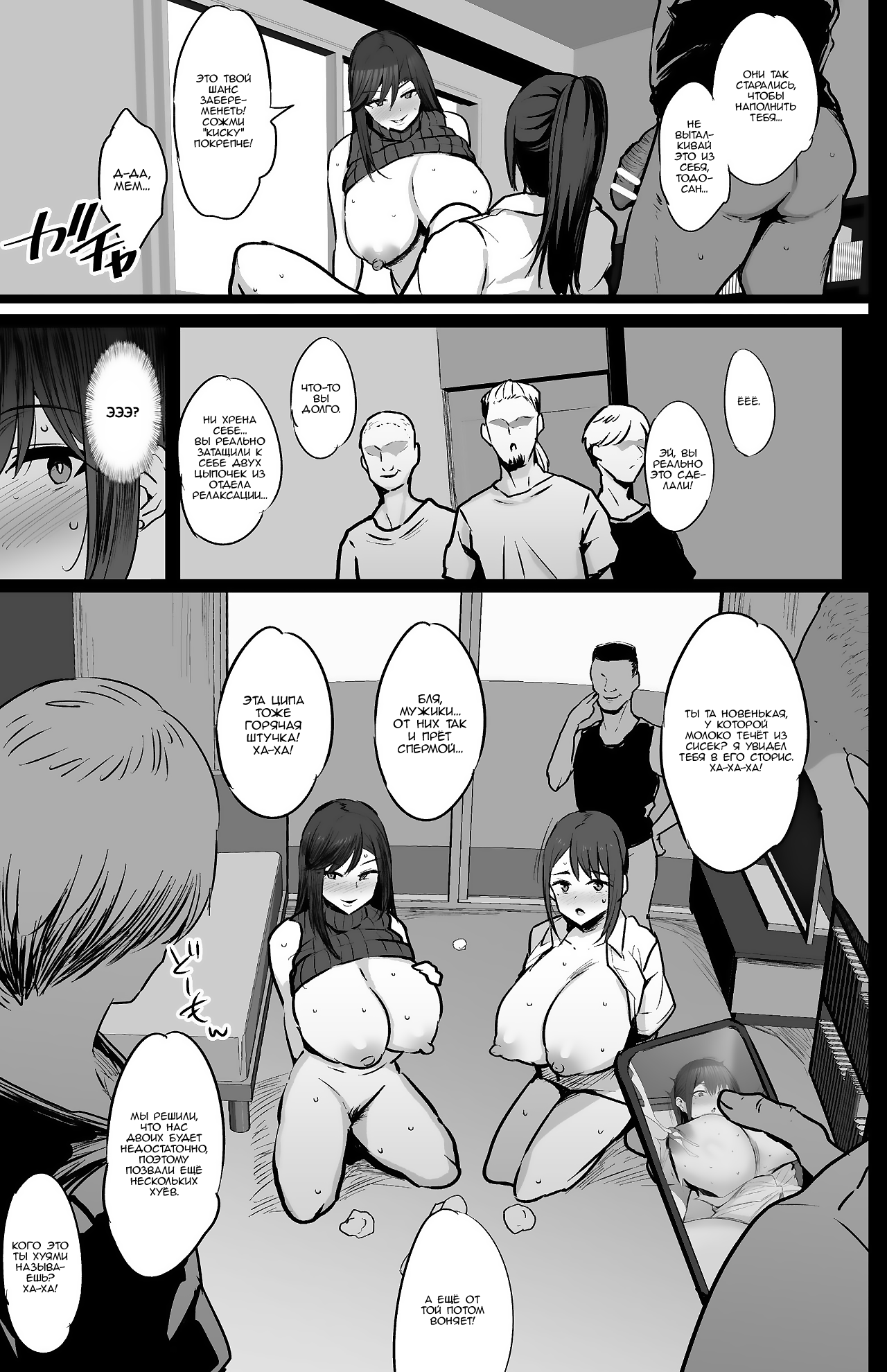 Haizoku sareta Saki wa Ianka deshita. - Page 32
