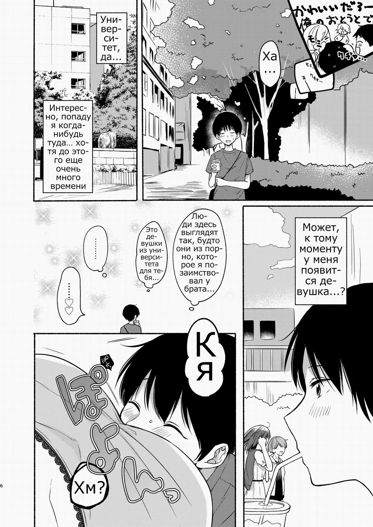 Danken - Page 4