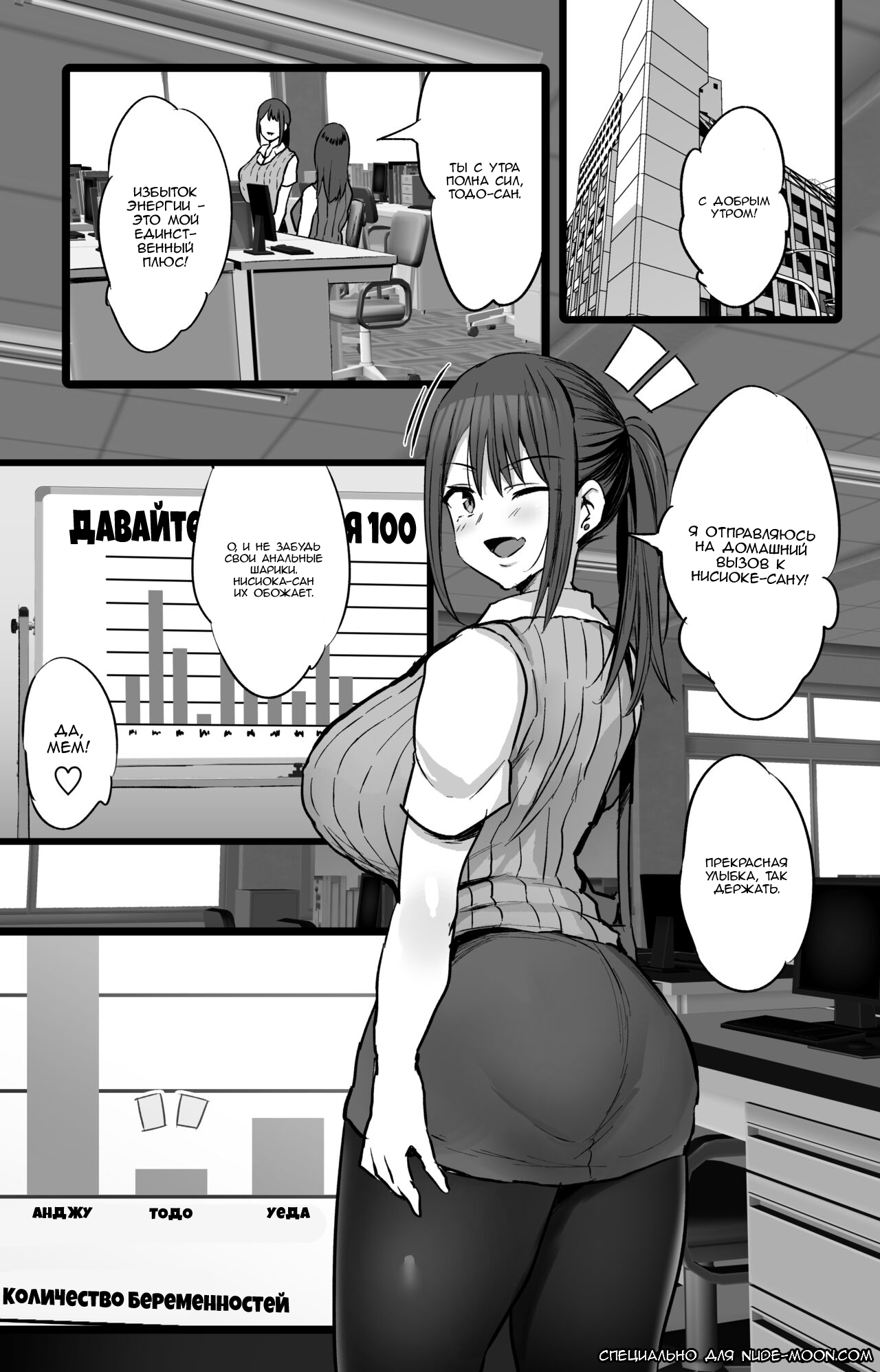 Haizoku sareta Saki wa Ianka deshita. - Page 48