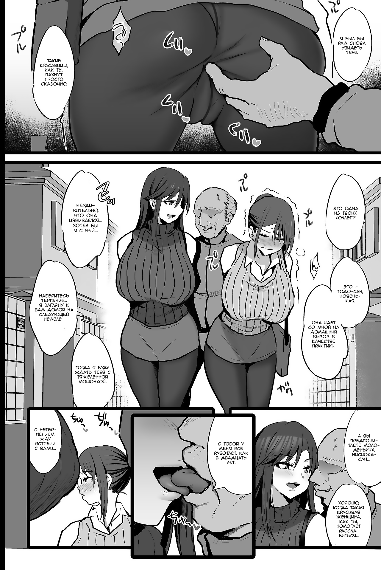 Haizoku sareta Saki wa Ianka deshita. - Page 5