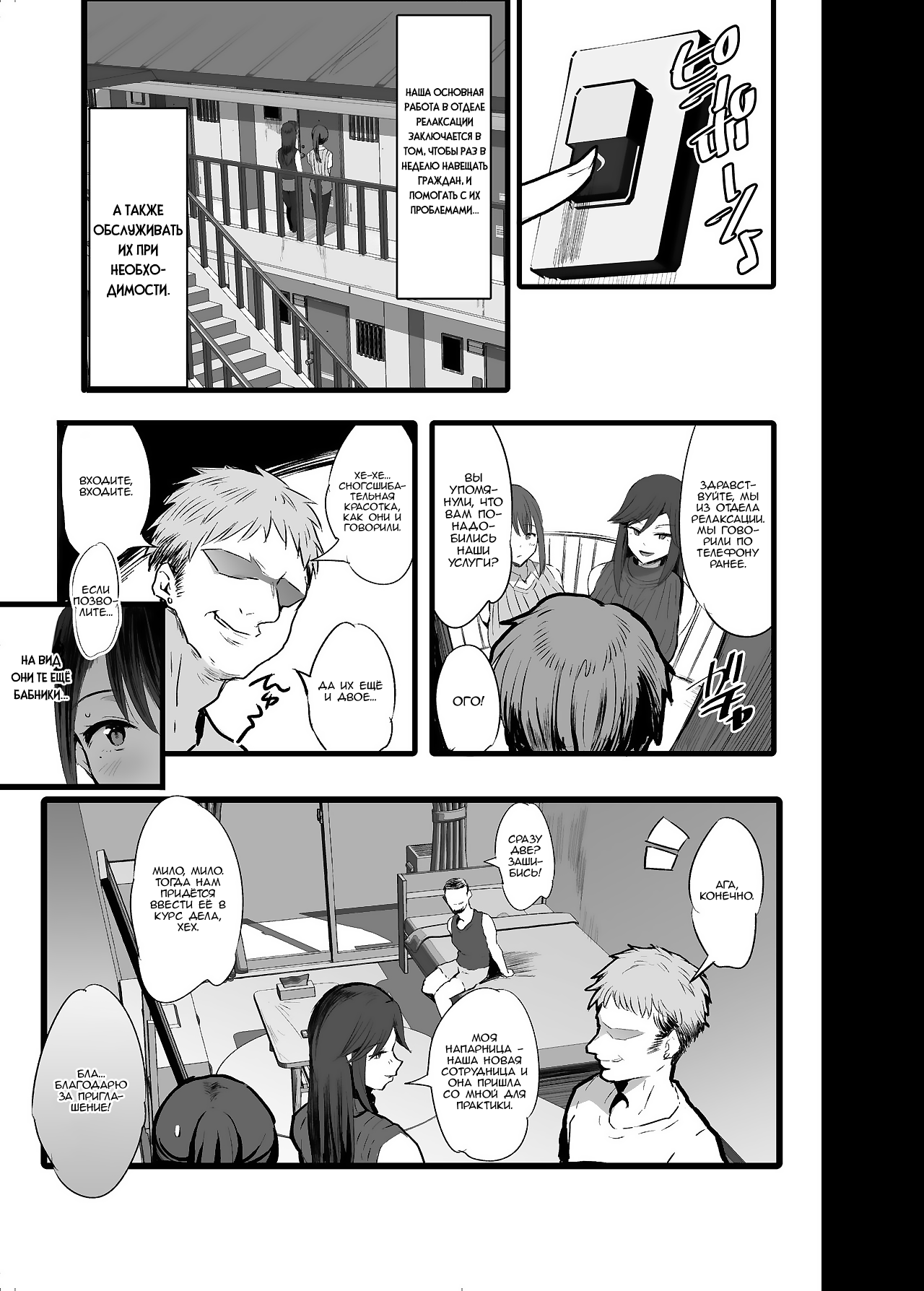 Haizoku sareta Saki wa Ianka deshita. - Page 6