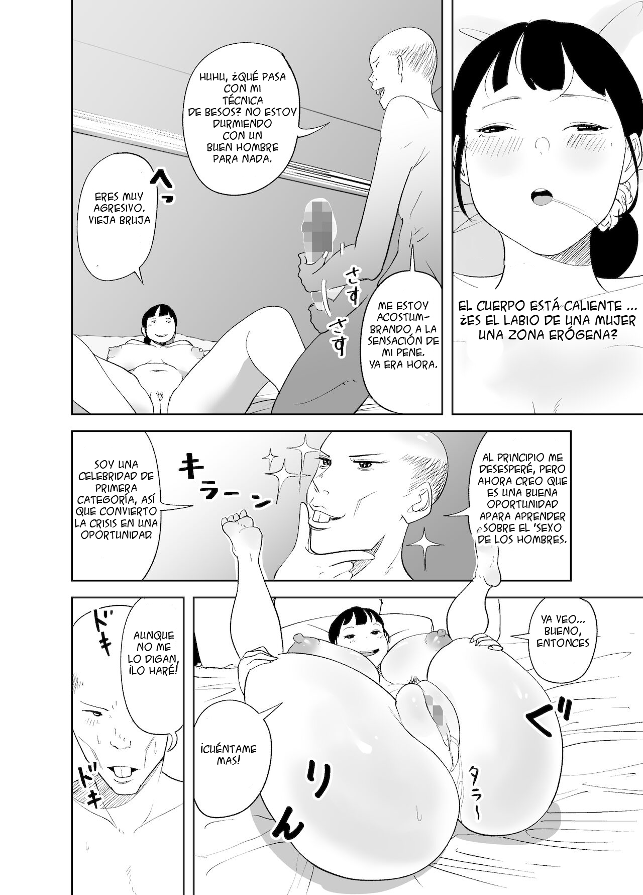 BODY CHANGE! ~Celeb Jukujo to Muchimuchi Maid~ | ¡CAMBIO DE CUERPO! ~ Madura famosa y sirvienta gordita~ - Page 63