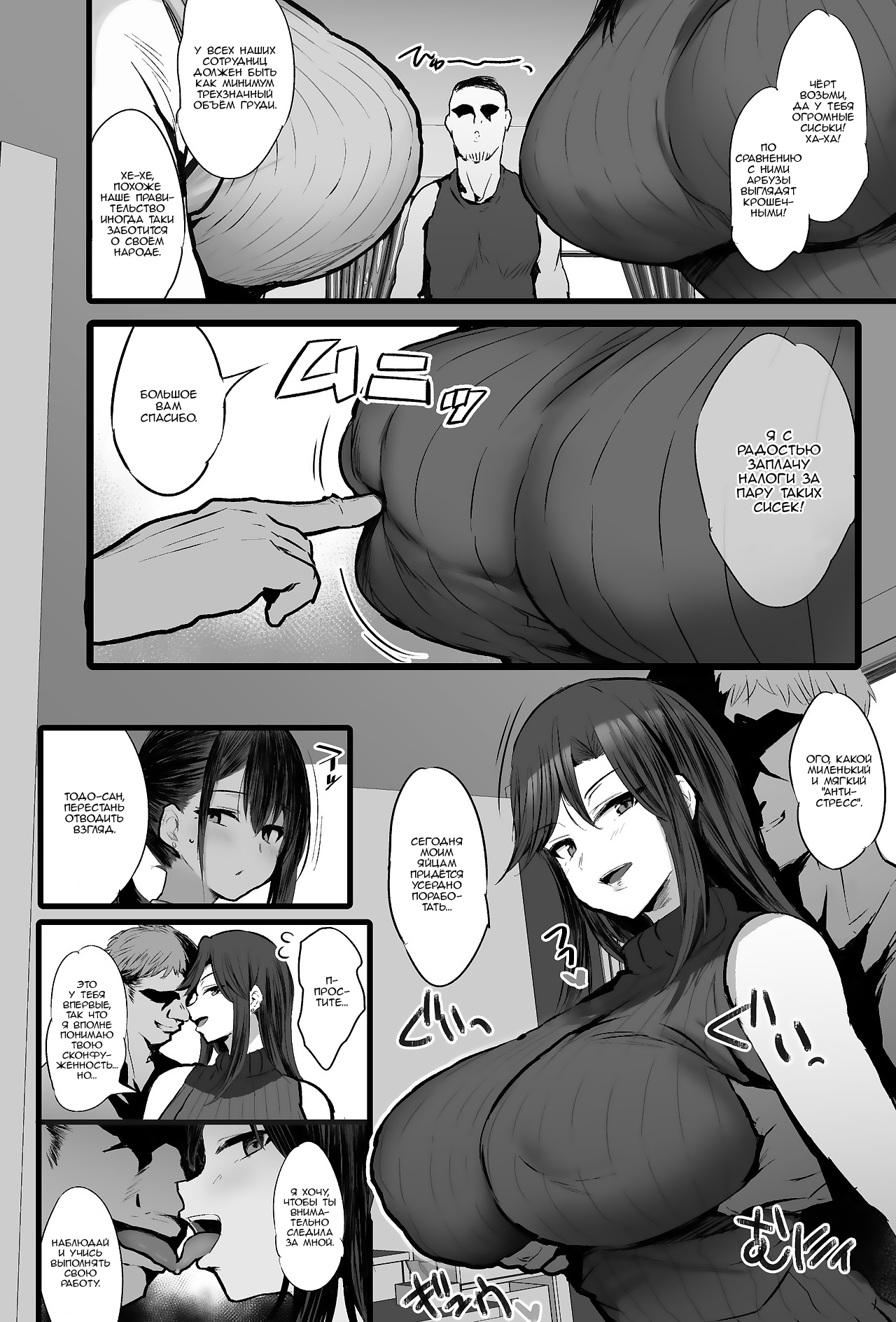 Haizoku sareta Saki wa Ianka deshita. - Page 7