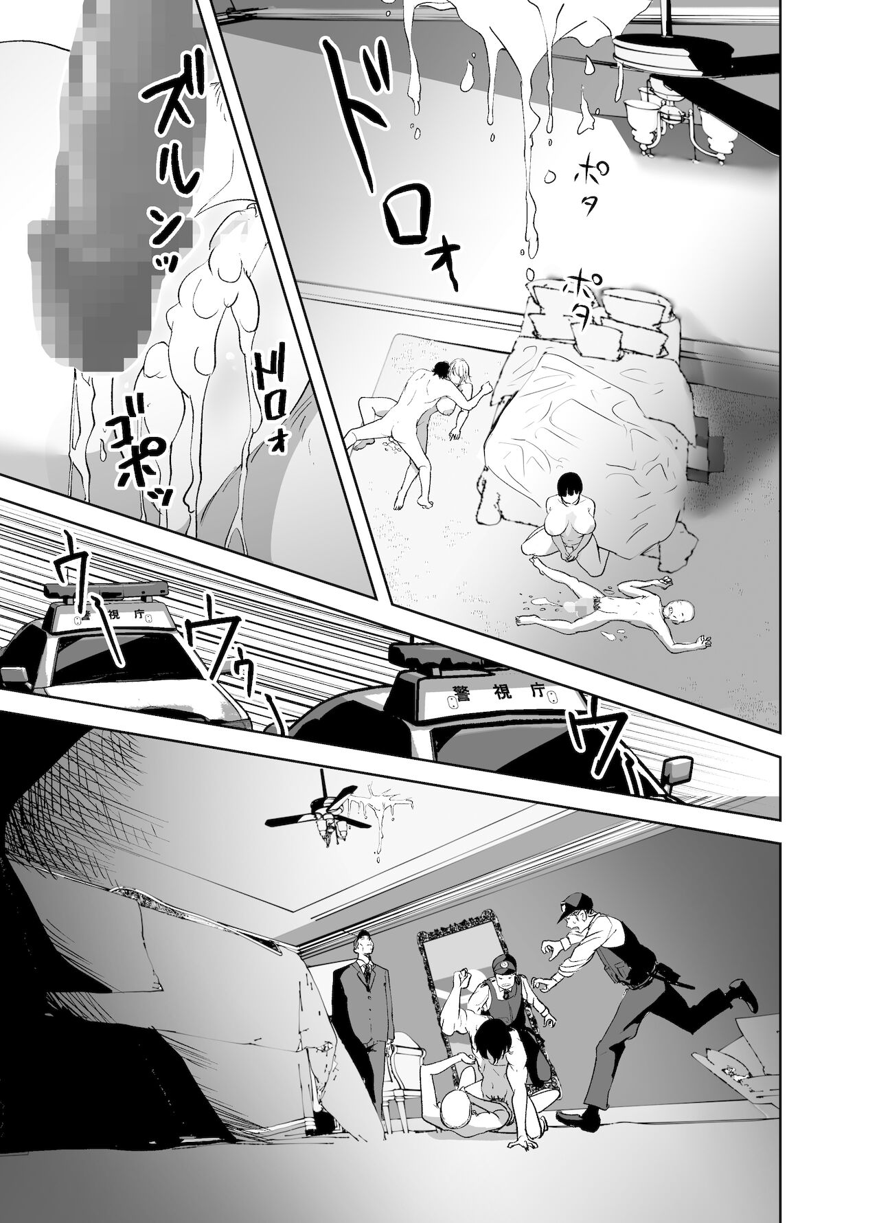 BODY CHANGE! ~Celeb Jukujo to Muchimuchi Maid~ | ¡CAMBIO DE CUERPO! ~ Madura famosa y sirvienta gordita~ - Page 75
