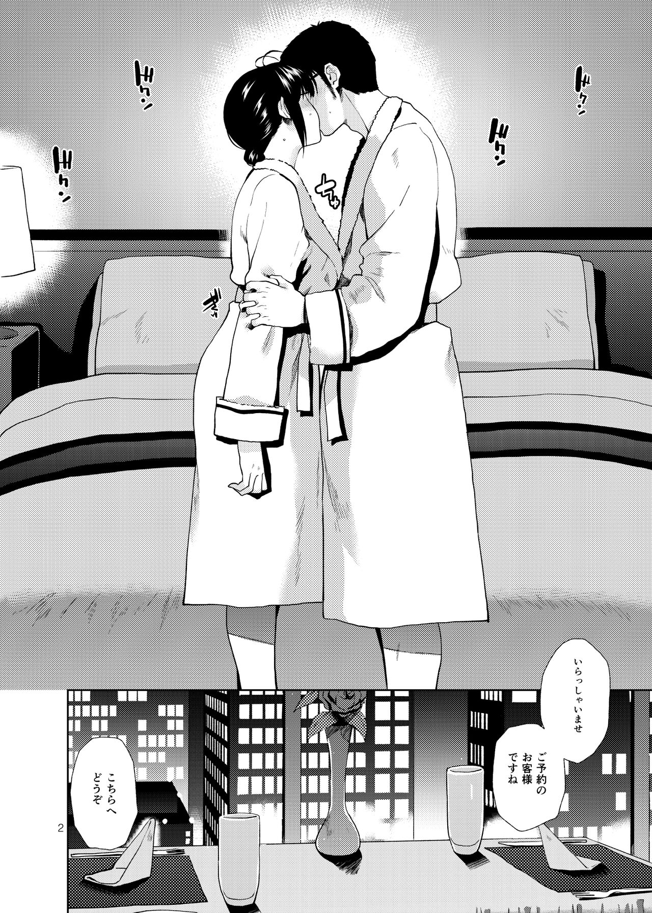 NAKED HEART - Page 3