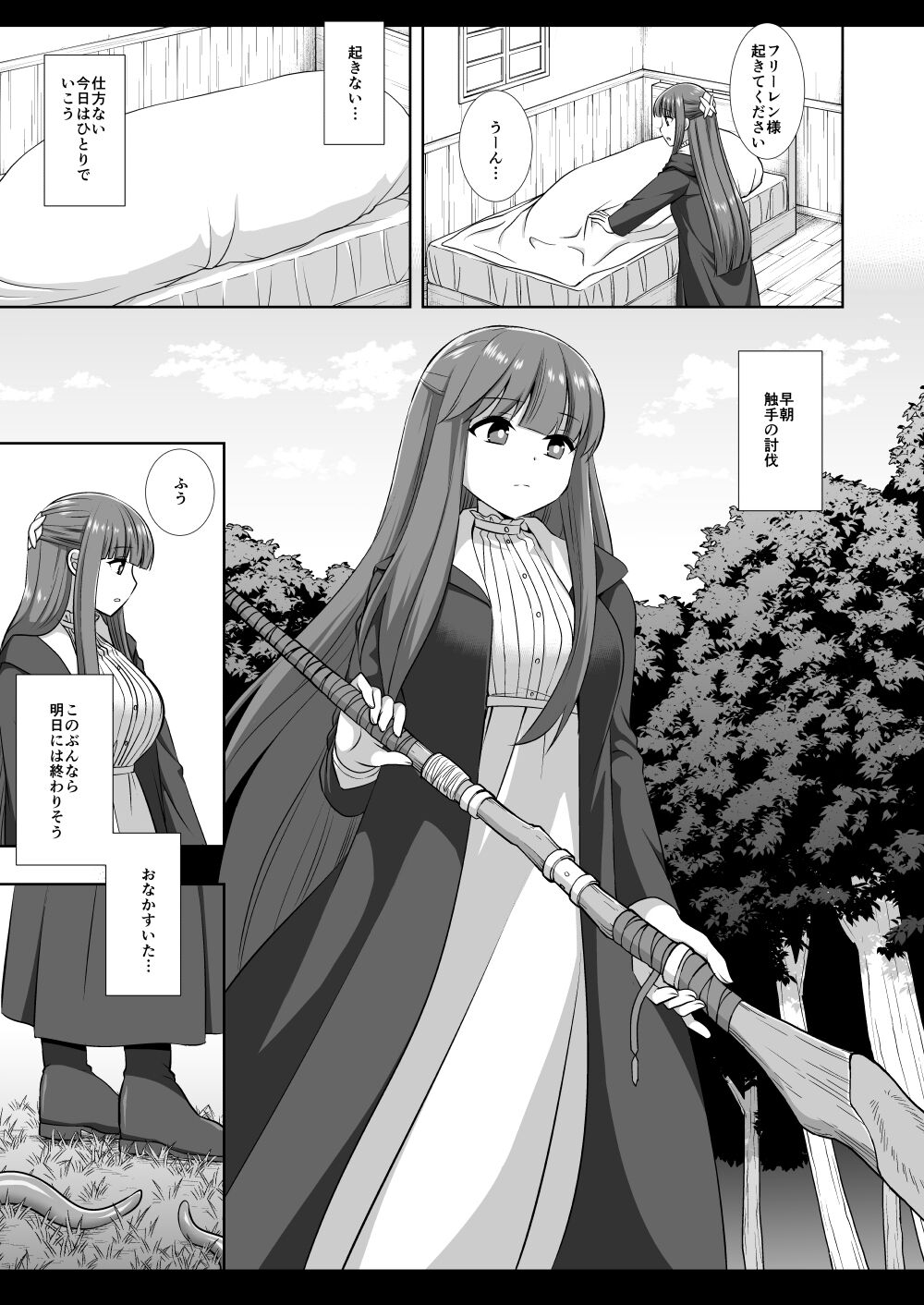 Shokushu Fern - Page 4