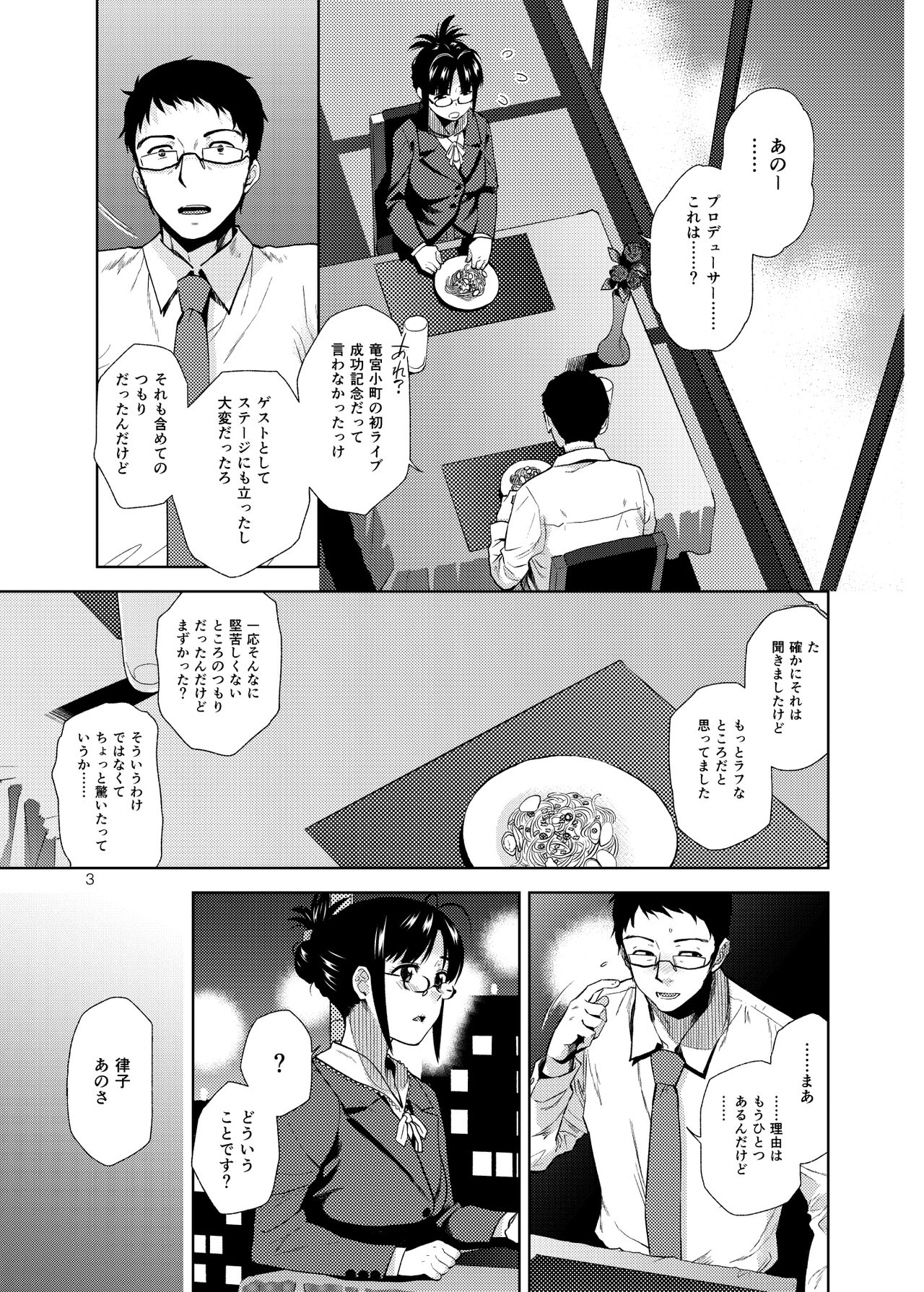 NAKED HEART - Page 4