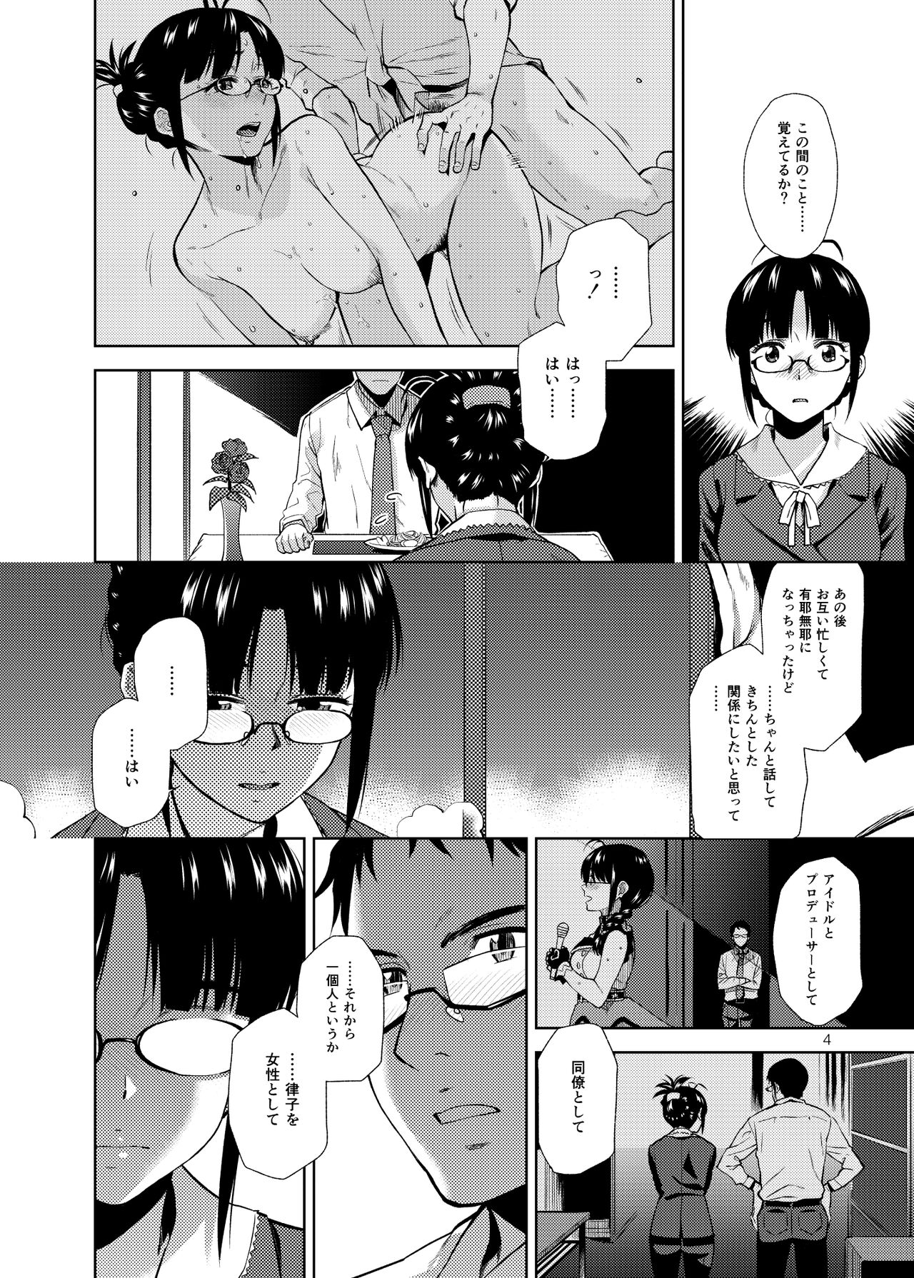 NAKED HEART - Page 5