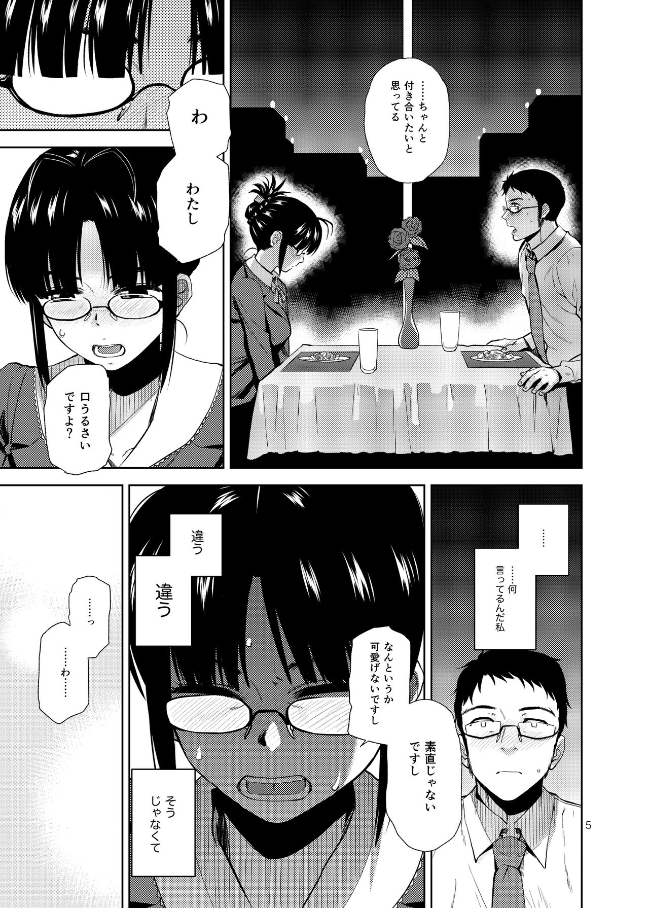 NAKED HEART - Page 6