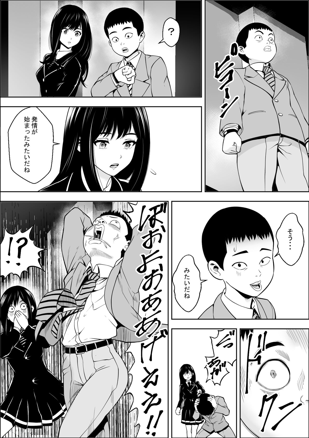 Hatsujouki Shien Gakkou - Page 9