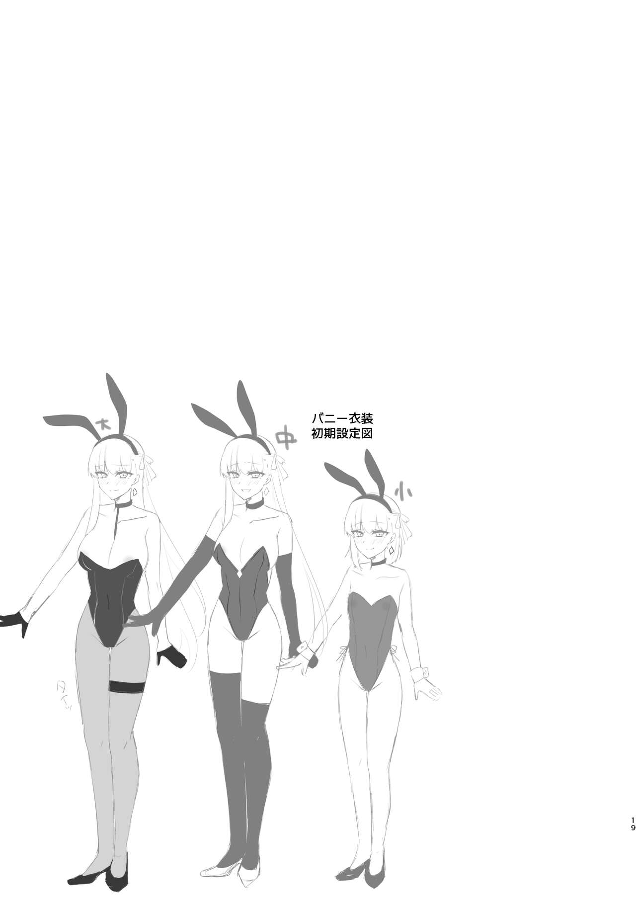 Kyou mo Bunny de Kama-chan - Page 17