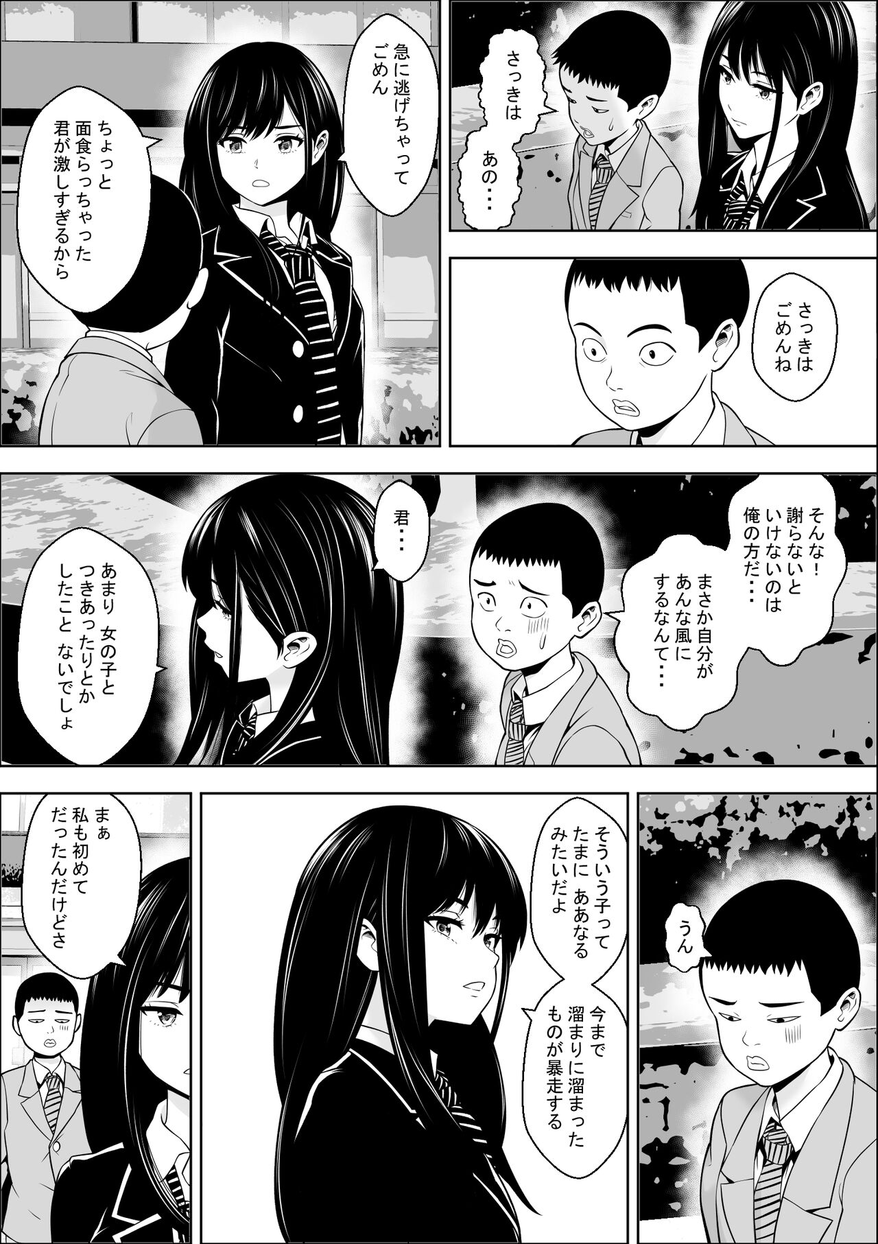 Hatsujouki Shien Gakkou - Page 18