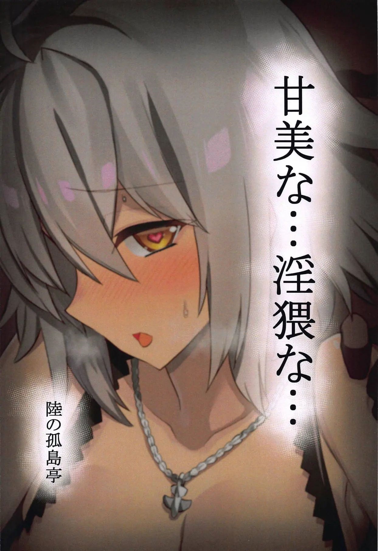 Kanbi na… Inwai na… | Sweet… and Lewd… - Page 26