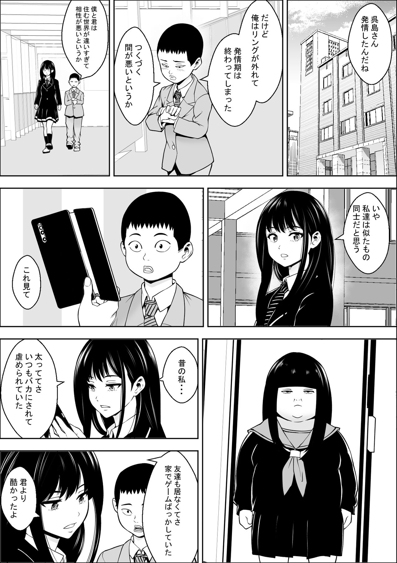 Hatsujouki Shien Gakkou - Page 42