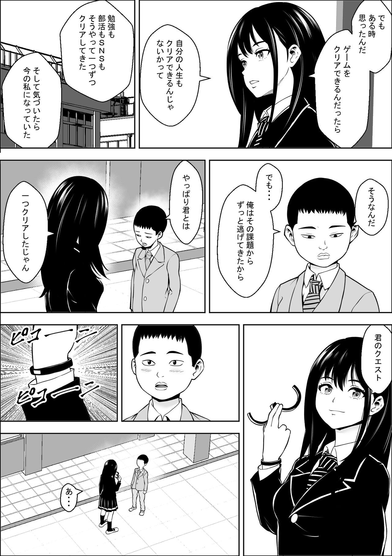 Hatsujouki Shien Gakkou - Page 43