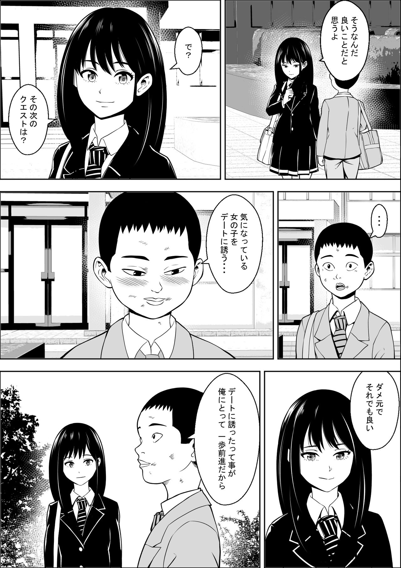 Hatsujouki Shien Gakkou - Page 50