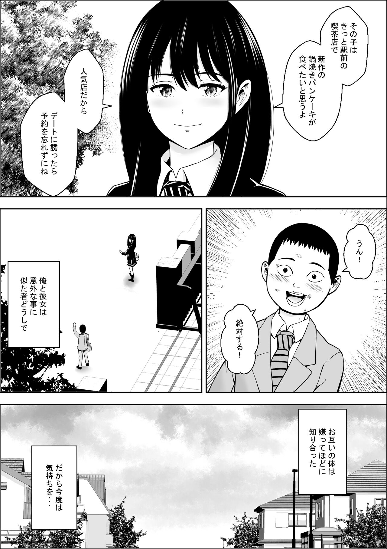 Hatsujouki Shien Gakkou - Page 51