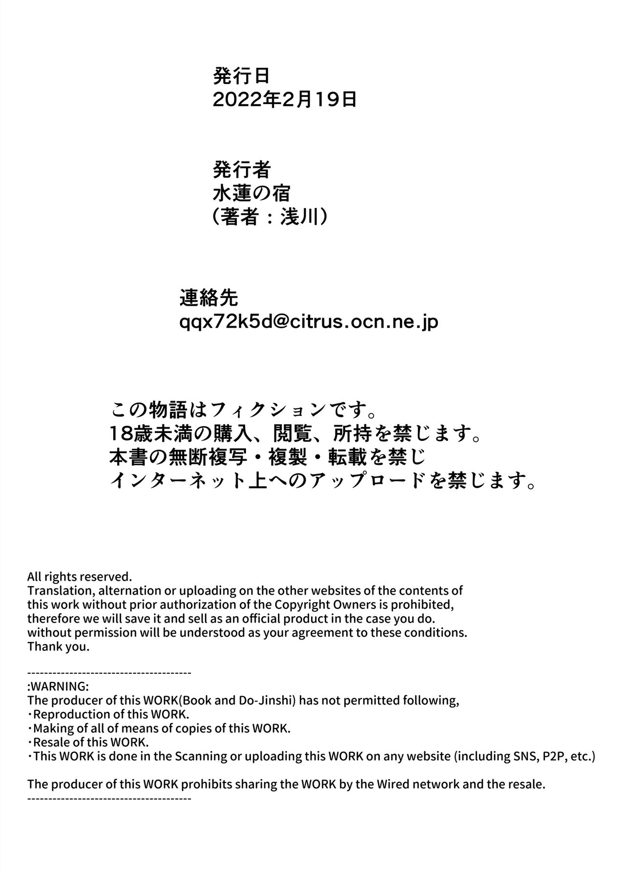 Natsu no Yari Naoshi 2 ~Inaka to Hanare to Bijin Shimai~ - Page 93