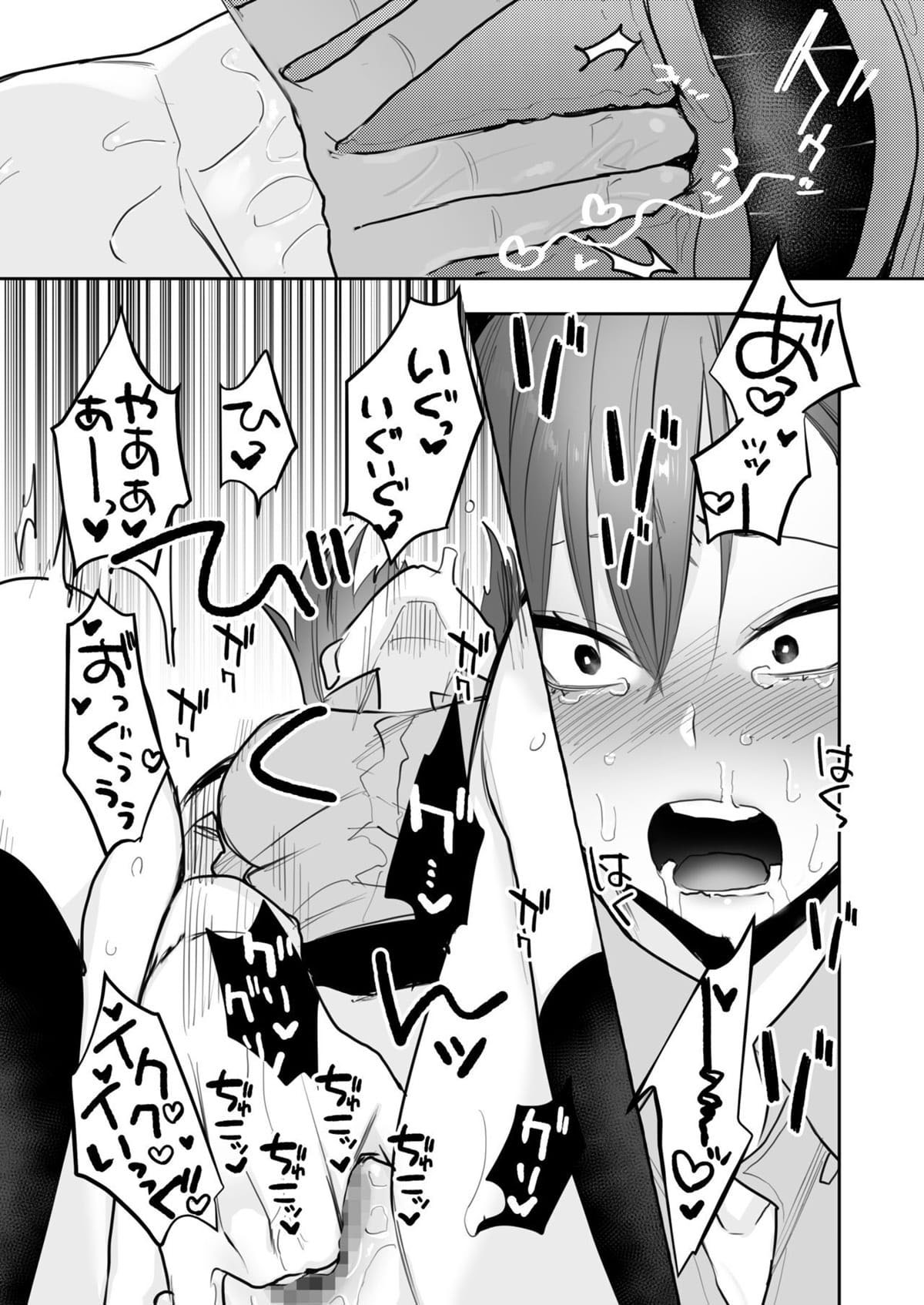 Sexo Sério Com Meu Namorado Bruto - Page 6