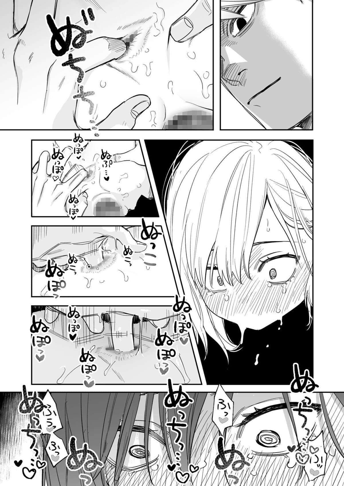 Sexo Sério Com Meu Namorado Bruto - Page 33
