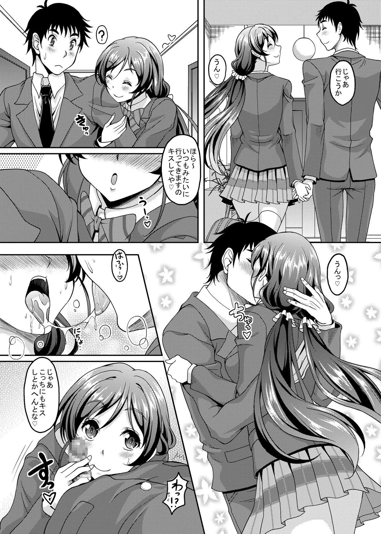 Niizuma Nozomi-san to Hitasura Ichaicha Love Love Sex suru Hon - Page 3