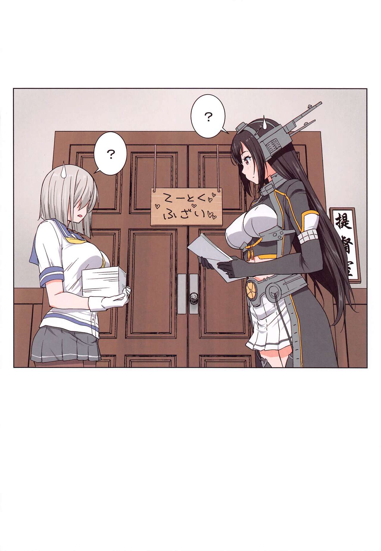 Sekkusushinaito Teitokushitsukaraderaremasen - Page 15