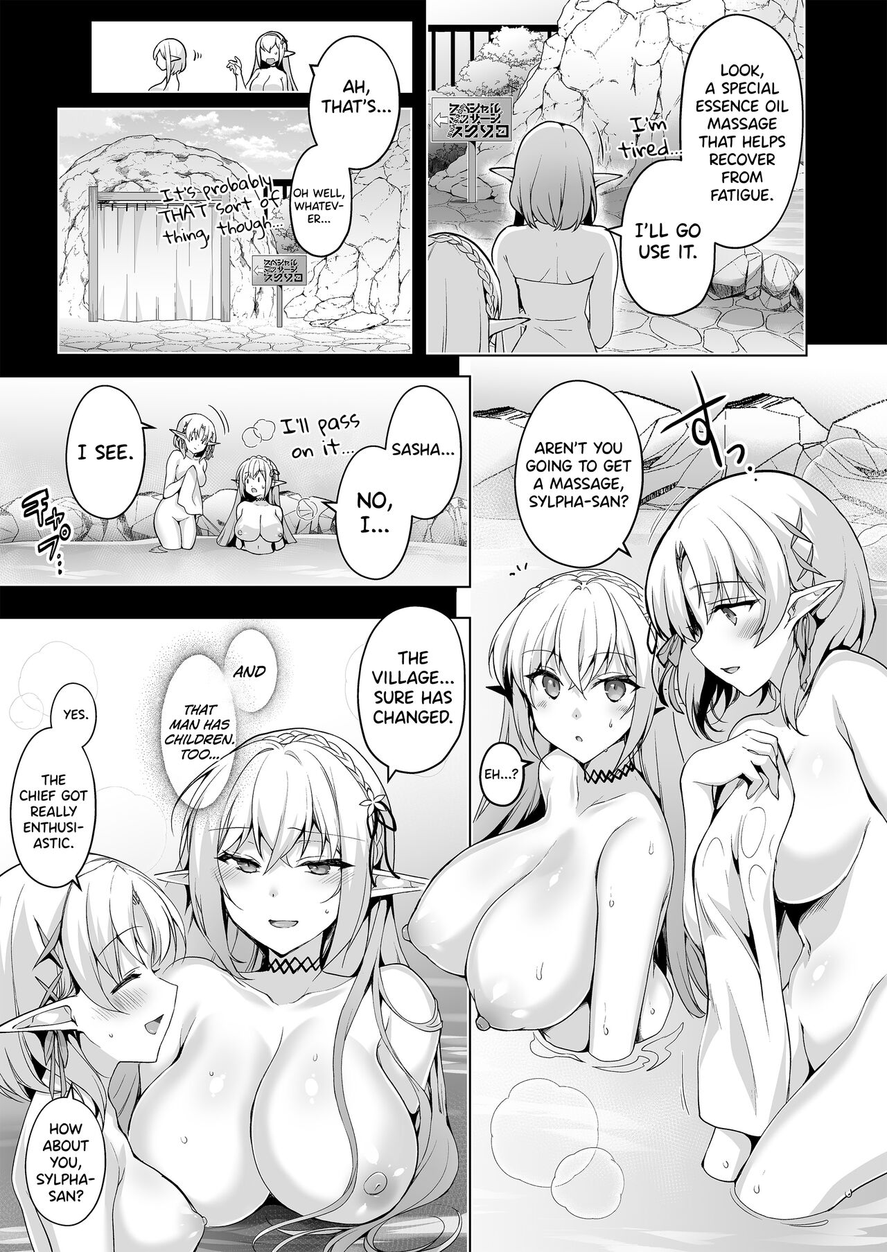 Elf ni Inmon o Tsukeru Hon LEVEL:7 - Page 26