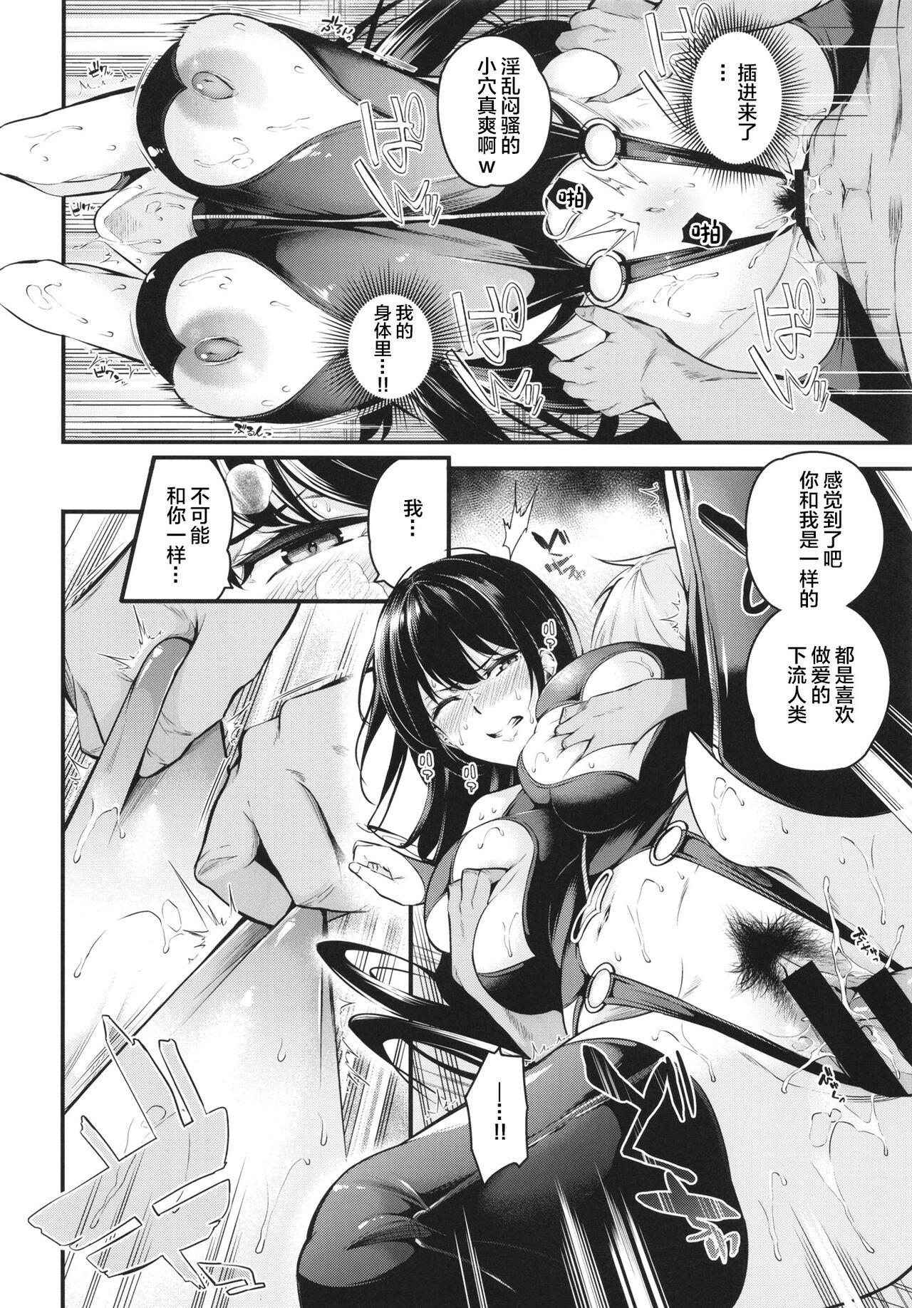 Shiramine Gakuen no Mesubuta Kaichou - Page 30