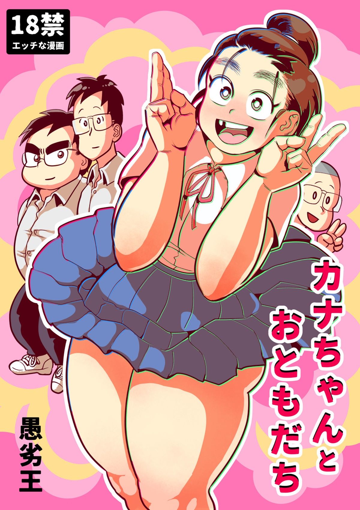 Kana-Chan e Amigos - Page 1