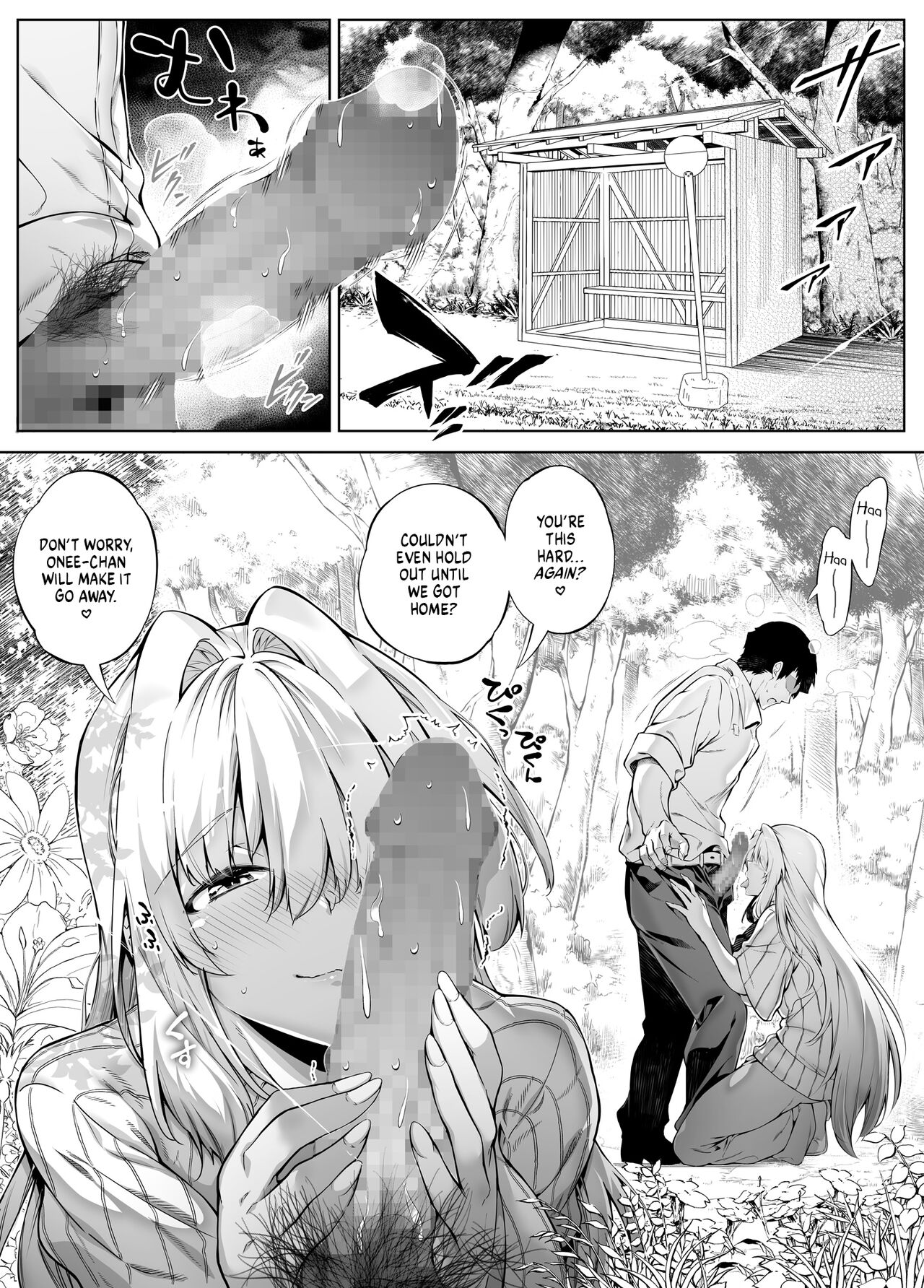 Natsu no Yari Naoshi 3 - Page 7