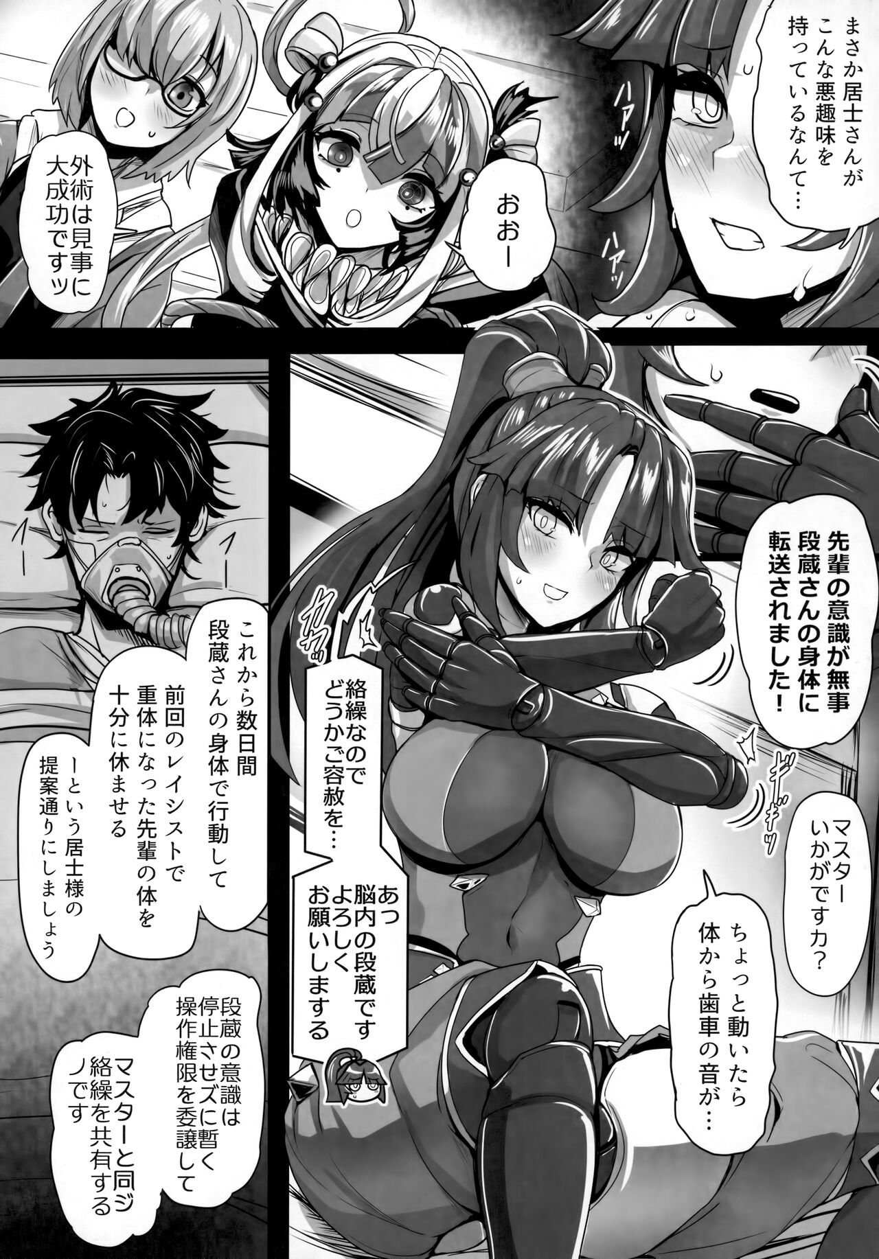 TSFGO Tasha-kei TSF Anthology - Page 13