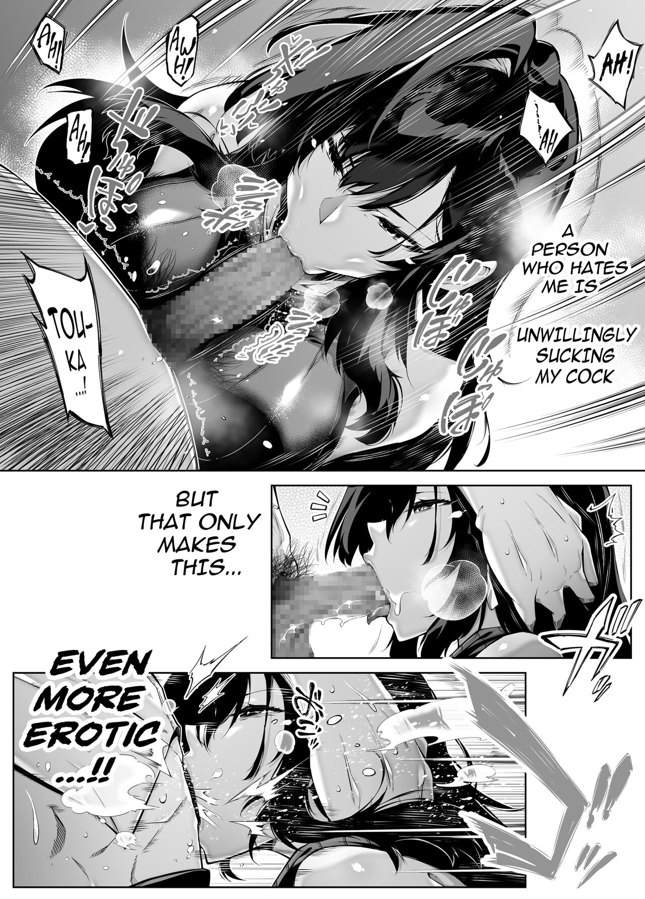 Natsu no Yari Naoshi 4 - Page 15