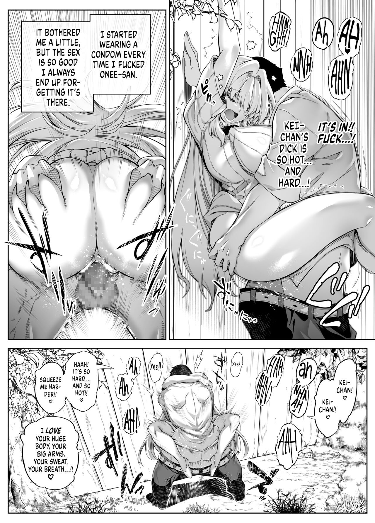 Natsu no Yari Naoshi 3 - Page 17