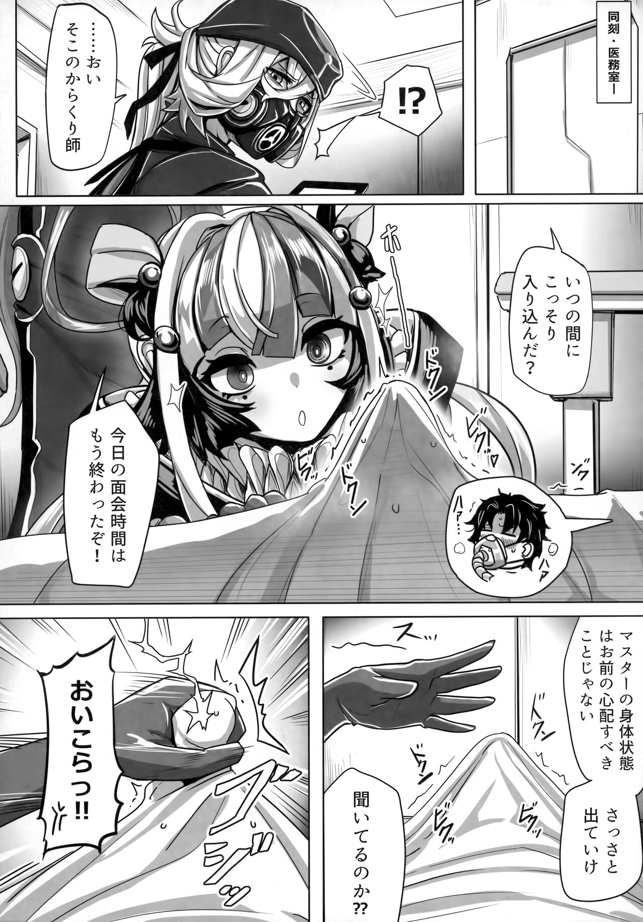 TSFGO Tasha-kei TSF Anthology - Page 17