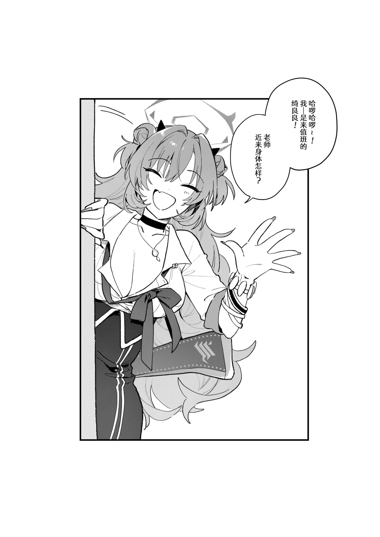 Kirara Ecchi - Page 2
