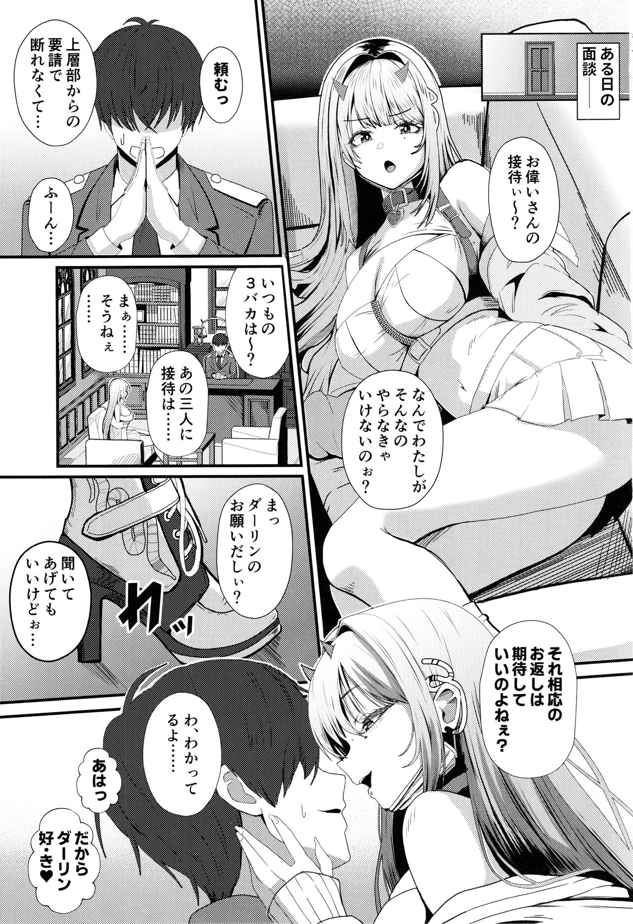 Viper no Seisettai - Page 2
