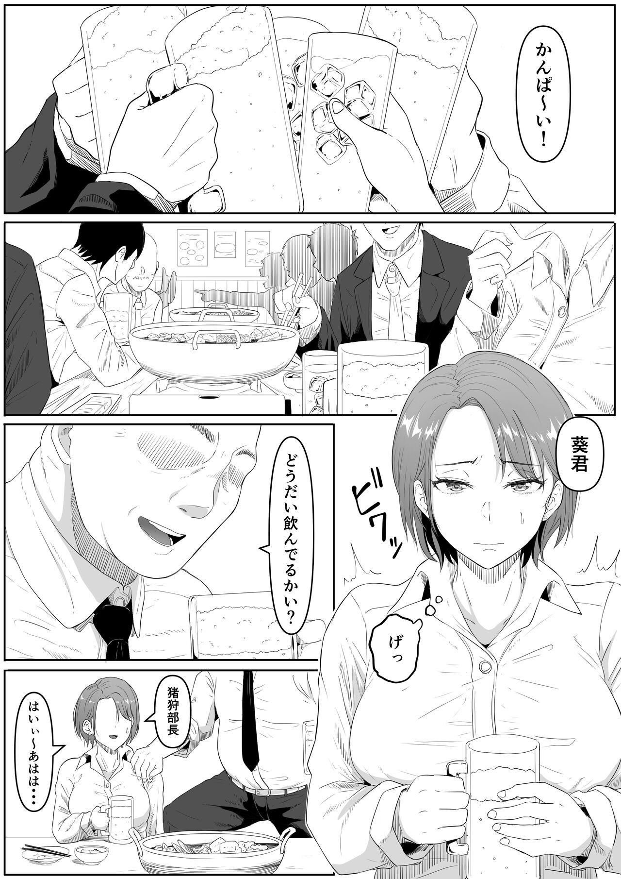 Fukujuu OL - Page 2
