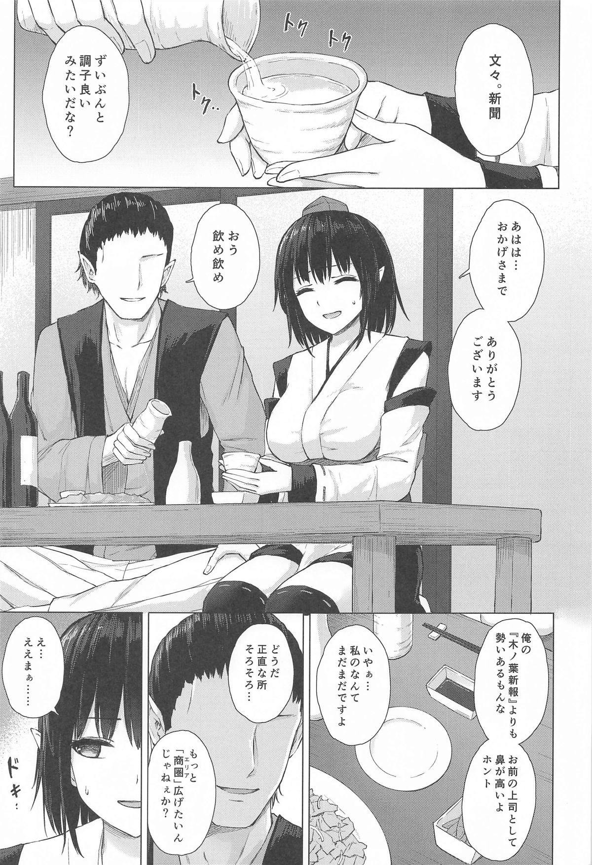 Tengu Shouzoku wa Bishu ni Nure - Page 2