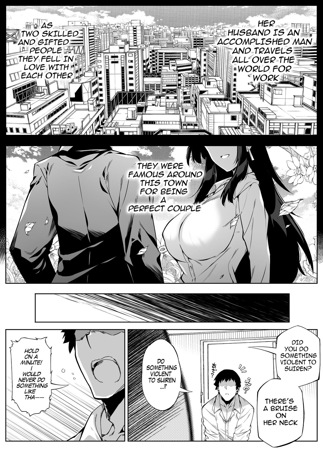 Natsu no Yari Naoshi 4 - Page 23