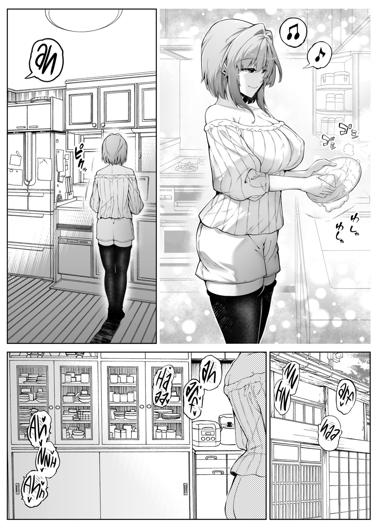 Natsu no Yari Naoshi 3 - Page 27