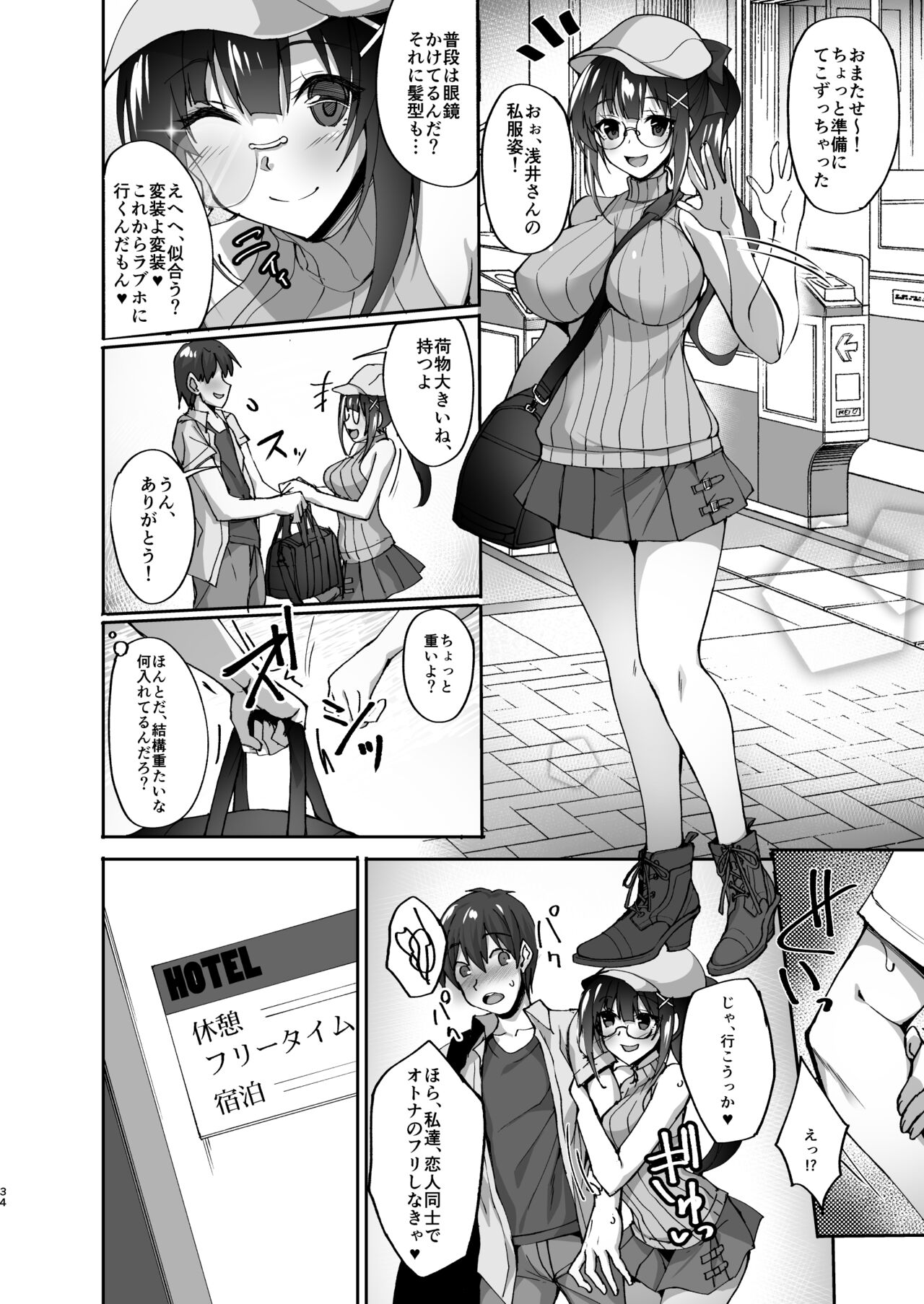 Chishojo Fuuki Iin no Minna ni Ienai Inbi na Onegai Soushuuhen - Page 29
