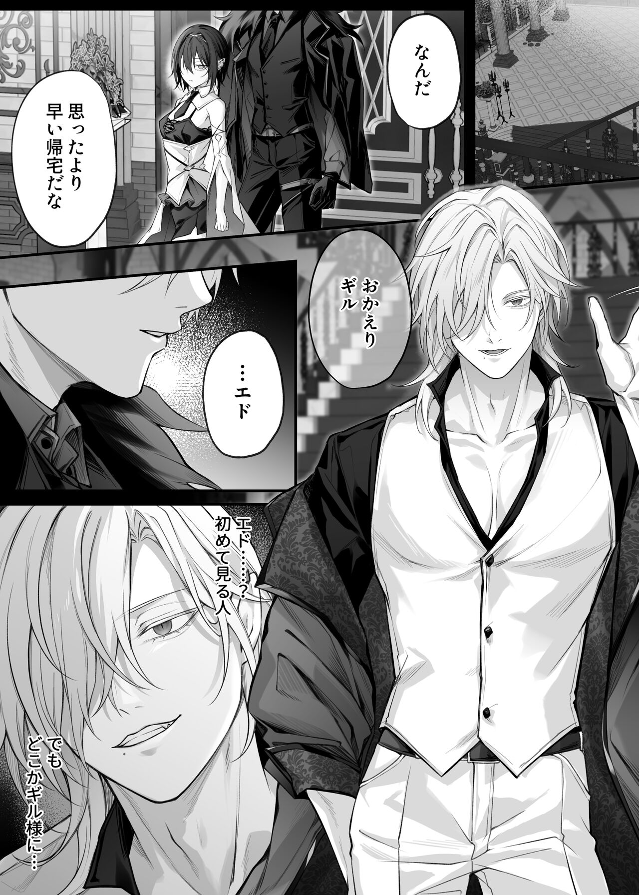 Nise Seijo wa Hatsujouki Inma ni Subete o Shihai Saretai - Page 3