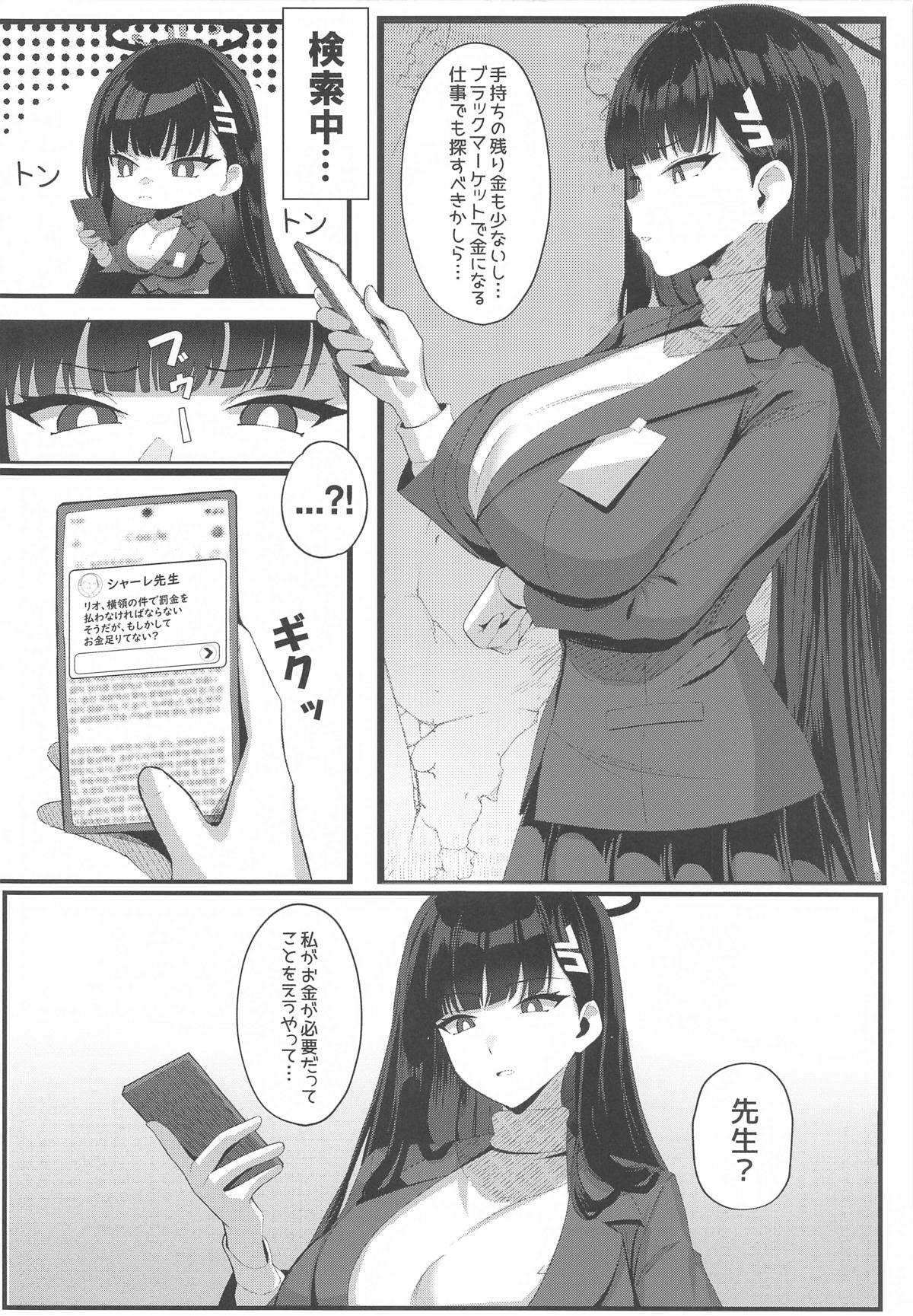 Ouryou Shita Bun Kaesu Hon - Page 3