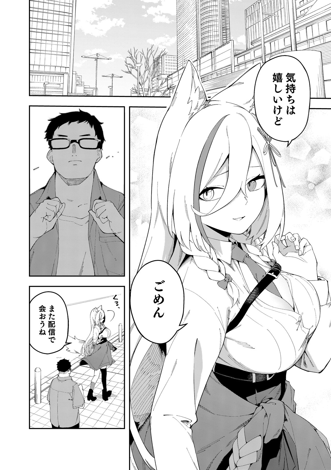 Oshi Haishinsha wa Ore dake no Senyou Manko. Saimin Kakete Ero-kei Haishinsha o Itsudemo Dokomade Hamemakuru - Page 3