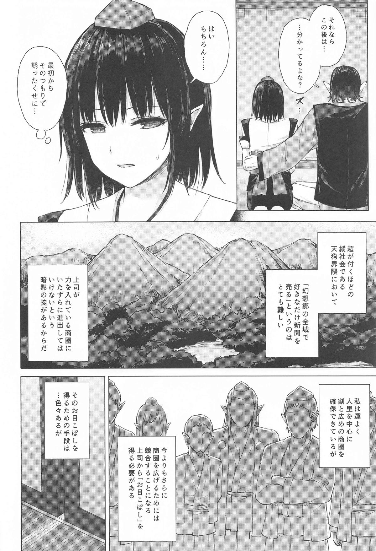 Tengu Shouzoku wa Bishu ni Nure - Page 3