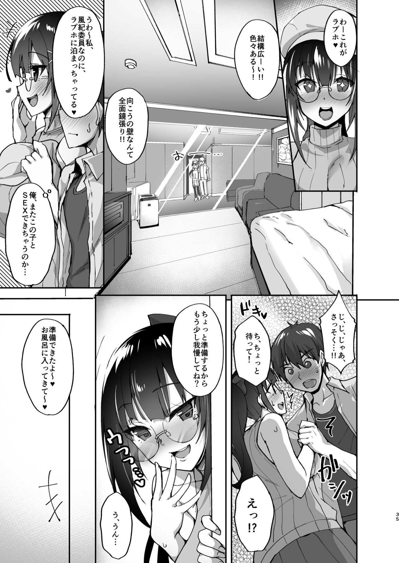 Chishojo Fuuki Iin no Minna ni Ienai Inbi na Onegai Soushuuhen - Page 30