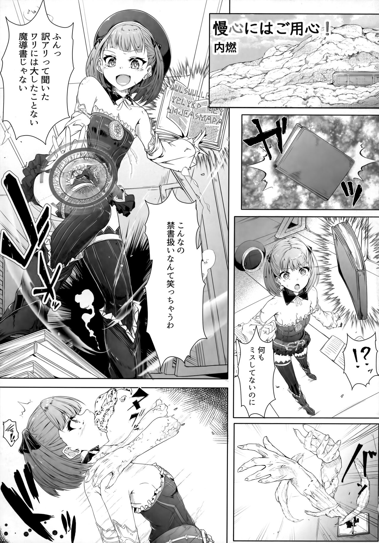 TSFGO Tasha-kei TSF Anthology - Page 34