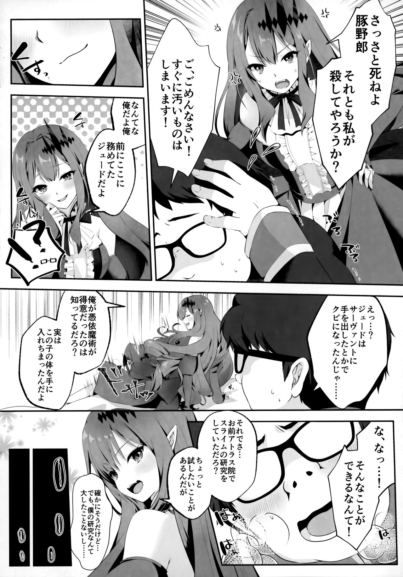 TSFGO Tasha-kei TSF Anthology - Page 39